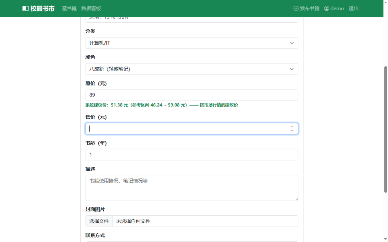 智能估价