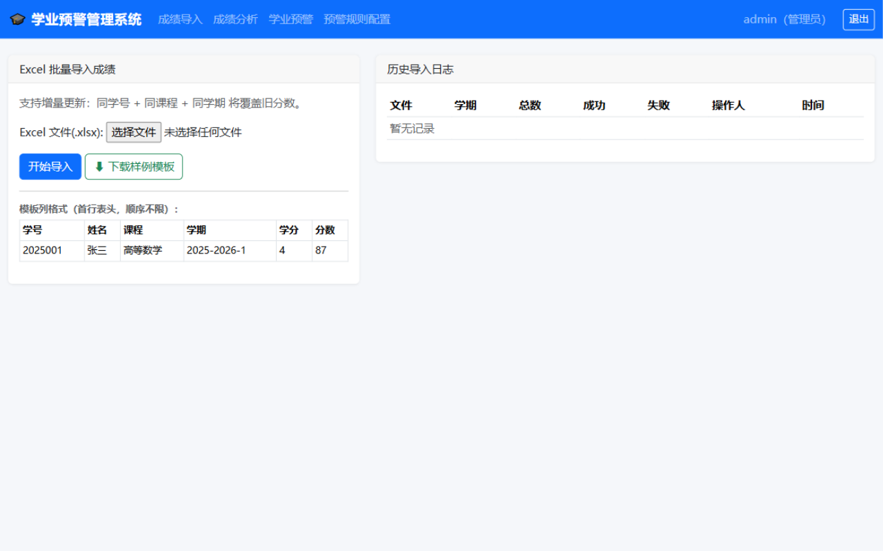 批量导入